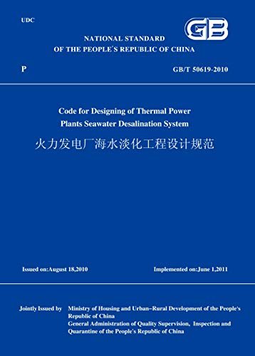 GB/T50619-2010火力发电厂海水淡化工程设计规范(英文版) (English Edition)