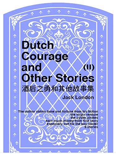 Dutch Courage and Other Stories(II) 酒后之勇和其他故事集（英文版） (English Edition)