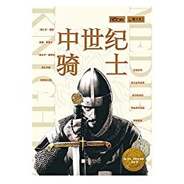 中世纪骑士(近400幅精美图片全景展现中世纪骑士的铁血与柔情、拼搏与传承) (萤火虫丛书系列)