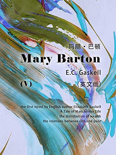 Mary Barton(V) 玛丽:巴顿（英文版） (English Edition)