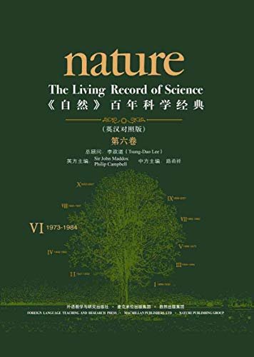 《自然》百年科学经典(英汉对照版)(第六卷)(1973-1984)