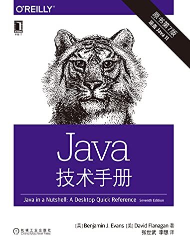 Java技术手册（原书第7版）（犀牛书作者撰写，涵盖Java 9到Java 11，为新手提供完整学习路径，并通过大量示例演示现代Java开发实用技术） (O’Reilly精品图书系列)