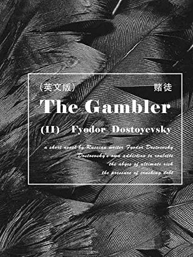 The Gambler(II) 赌徒（英文版） (English Edition)