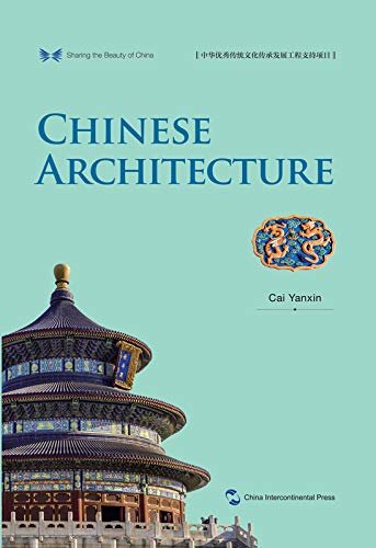 中华之美丛书：中国建筑（英文版）Sharing the Beauty of China: Chinese Architecture (English Edition)
