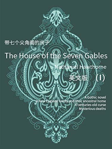 The House of the Seven Gables（I) 七角楼:带七个尖角阁的房子（英文版） (English Edition)