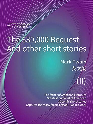 The $30,000 Bequest and other short stories(II) 三万元遗产（英文版） (English Edition)