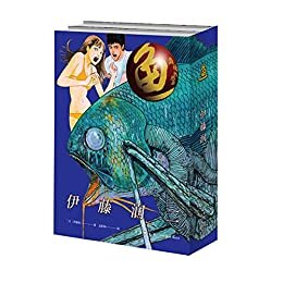 鱼（全2册）（日本著名漫画家伊藤润二代表作。世界走向毁灭，病毒、细菌、感染、怪物肆虐，人类无一幸免、无处可逃。挑战人体极限的感官刺激、穿越生死的爱情。无数人的“童年阴影”， 一份来自深海的“馈赠”。首次简体中文版出版，豆瓣评分8.7。）