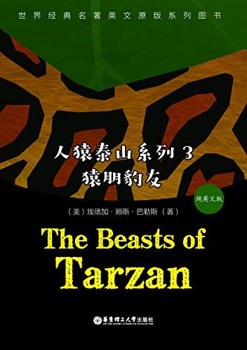 人猿泰山系列3：The Beast of Tarzan（纯英文版） (English Edition)