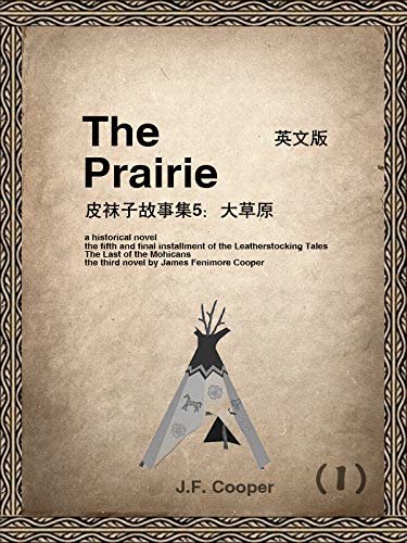 The Prairie（I) 皮袜子故事集5：大草原（英文版） (English Edition)