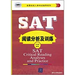 SAT阅读分析及训练 (美国名校入学考试指导系列)