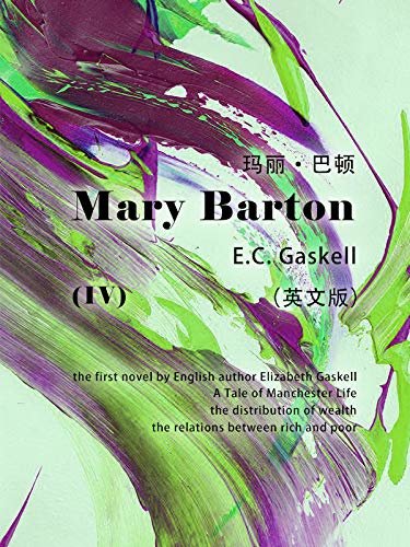 Mary Barton(IV) 玛丽:巴顿（英文版） (English Edition)