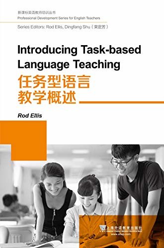 新课标英语教师培训丛书：任务型语言教学概述