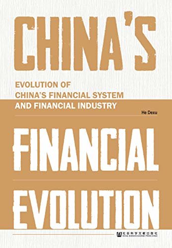 新中国金融体制变迁与金融业发展（英文版）