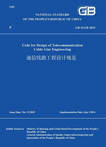 GB 51158-2015 通信线路工程设计规范（英文版） (English Edition)