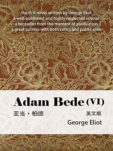 Adam Bede ( VI）亚当·柏德（英文版） (English Edition)