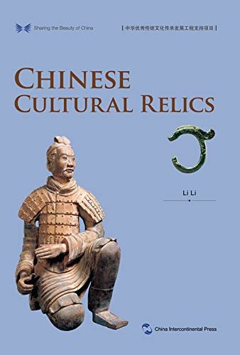 中华之美丛书：中国文物（英文版）Sharing the Beauty of China: Chinese Cultural Relics (English Edition)