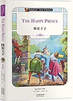 快乐王子:THE HAPPY PRINCE(英文版) (English Edition)