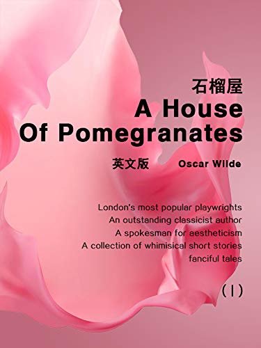 A House of Pomegranates(I) 石榴屋（英文版） (English Edition)