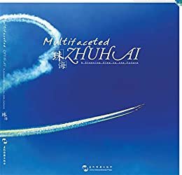 遇见珠海（英文版）MULTIFACETED ZHUHAI（English Edition)