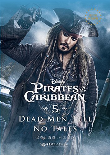 Pirates of the Caribbean5: An Original Chapter Book (Disney Junior Novel (ebook)) (English Edition)