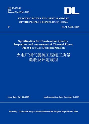 DL/T5417-2009火电厂烟气脱硫工程施工质量验收及评定规程(英文版) (English Edition)