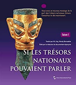Si les trésors nationaux pouvaient parler(Saison 1) Every Treasure Tells a Story (French Edition)如果国宝会说话（法文版）