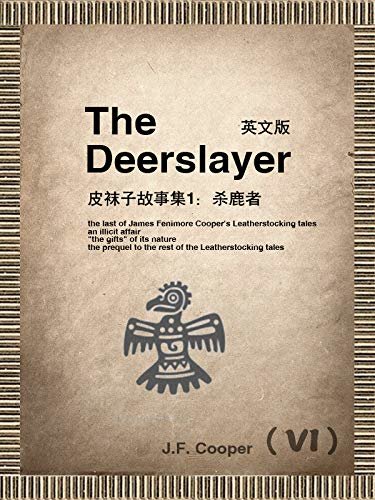 The Deerslayer（VI) 皮袜子故事集1：杀鹿者（英文版） (English Edition)