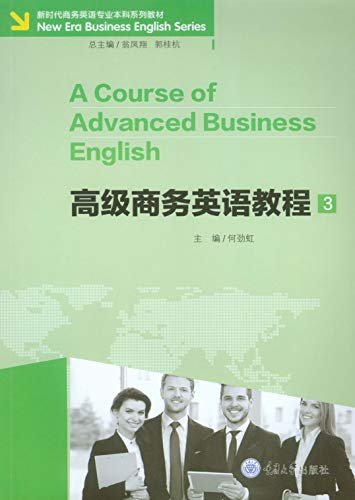 高级商务英语教程3 (English Edition)