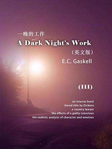 A Dark Night's Work(III)   一晚的工作（英文版） (English Edition)