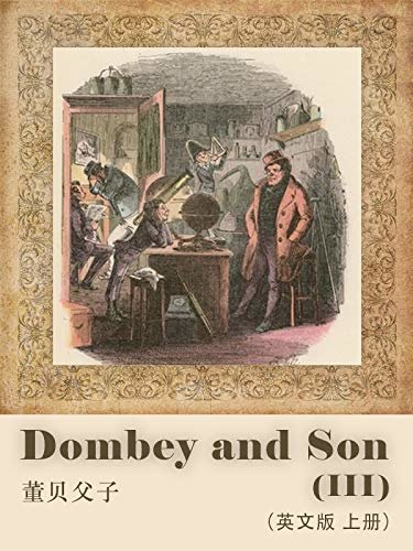 Dombey and Son(III)董贝父子（英文版  上册） (English Edition)
