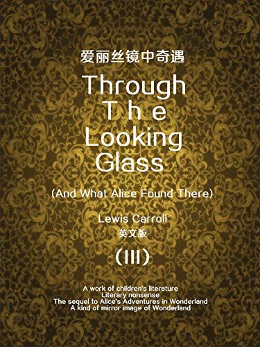 Through the Looking Glass (And What Alice Found There) (III) 爱丽丝镜中奇遇（英文版） (English Edition)