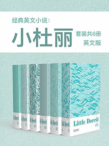 经典英文小说：小杜丽（英文版）（套装共6册） (English Edition)