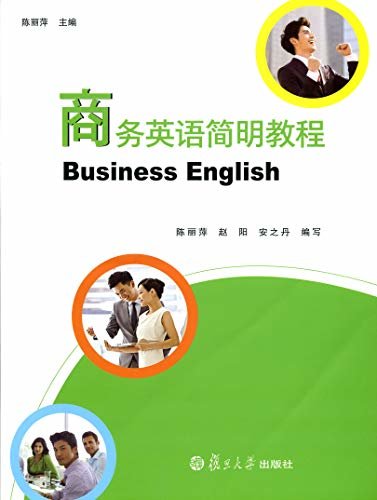 商务英语简明教程