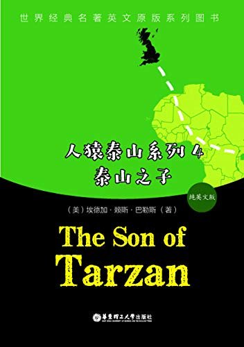 人猿泰山系列4：The Son of Tarzan（纯英文版） (English Edition)