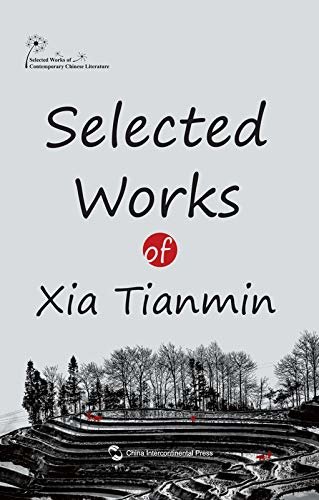 Selected Works of Xia Tianmin (English Edition)夏天敏作品精选（英文版）