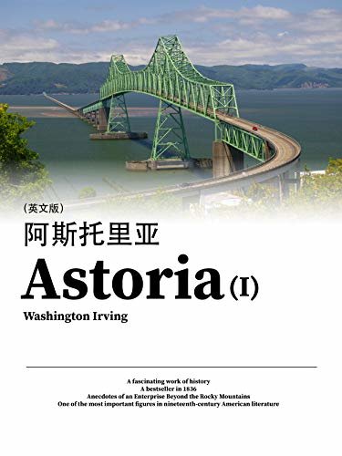 Astoria(I) 阿斯托里亚（英文版） (English Edition)