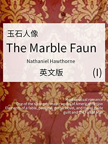 The Marble Faun(I) 玉石人像（英文版） (English Edition)