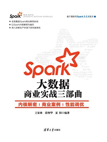 Spark大数据商业实战三部曲：内核解密|商业案例|性能调优