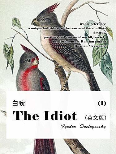 The Idiot(I) 白痴（英文版） (English Edition)