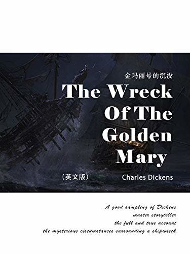 The Wreck of the Golden Mary 金玛丽号的沉没/金玛丽的遗骸（英文版） (English Edition)