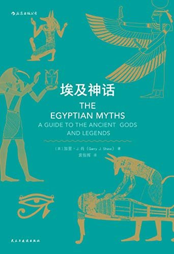 埃及神话(尼罗河旅行必备神话系统，在金字塔、亡灵书和法老的国度里，人们在对彼此讲述怎样的故事？)