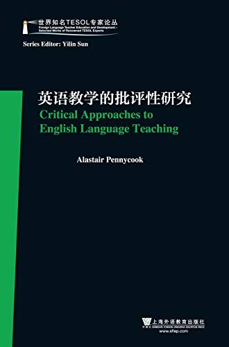 世界知名TESOL专家论丛：英语教学的批评性研究