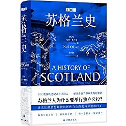 BBC苏格兰史（苏格兰考古学者、历史学者、BBC金牌主持人通过苏格兰史书写更为宏大的欧洲史、世界史，解开苏格兰影响世界的密码。每一章都是一集纪录片。）