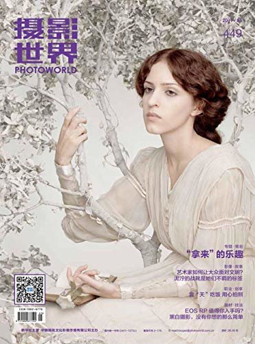 摄影世界 月刊 2019年05期