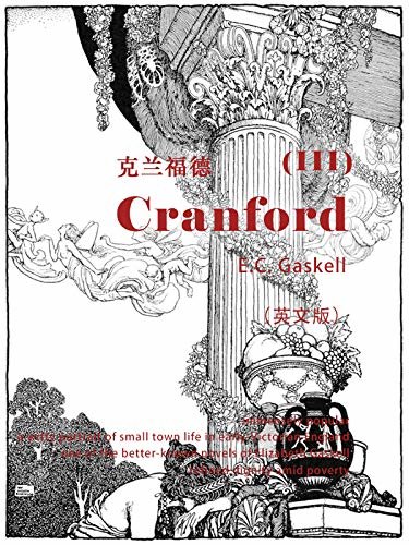 Cranford(III) 克兰福德（英文版） (English Edition)