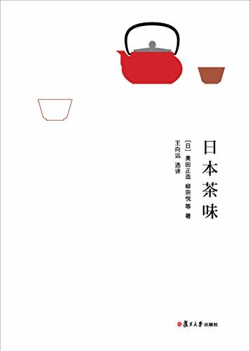 日本茶味