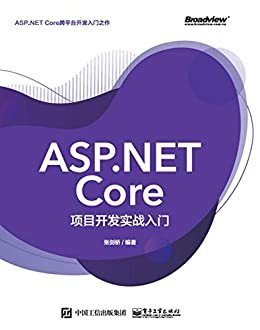 ASP.NET Core项目开发实战入门