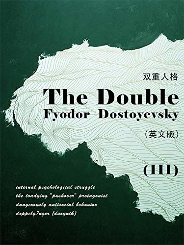 The Double(III) 双重人格（英文版） (English Edition)
