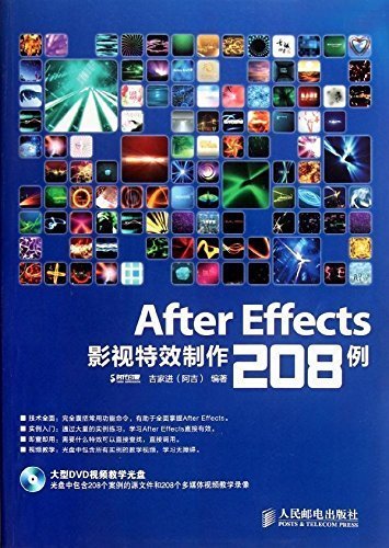 After Effects影视特效制作208例(附光盘)(光盘1张)