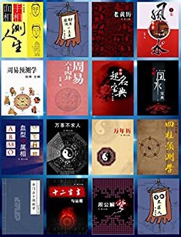 中国传统文化书系(套装共16册）